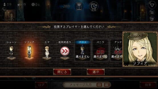 Dungeon Jinrou — screenshot 5