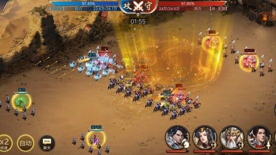 Sānguó Qúnyīng — screenshot 2