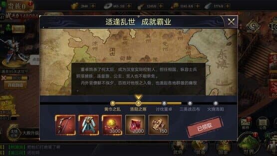 Sānguó Qúnyīng — screenshot 3