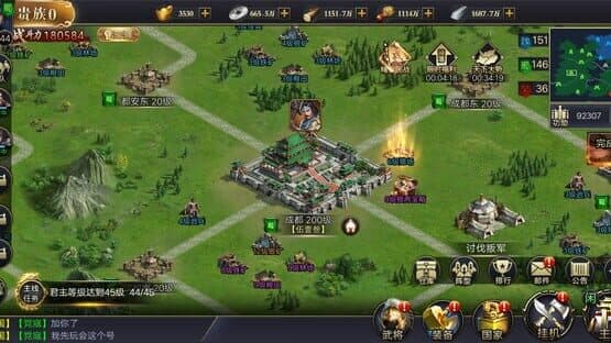 Sānguó Qúnyīng — screenshot 5