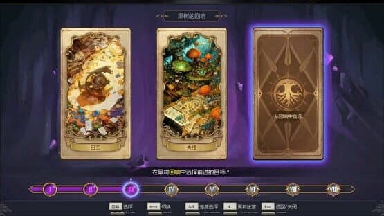 7th Domain: Tree of Chaos — screenshot 4