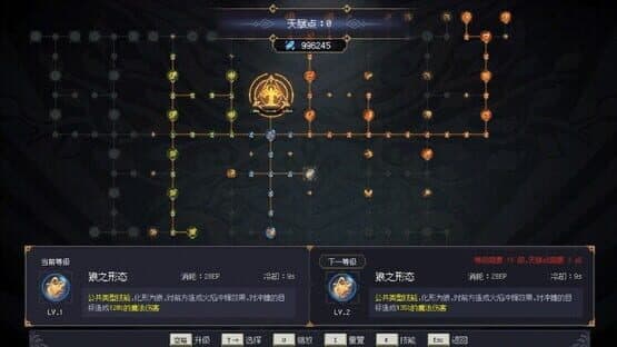 7th Domain: Tree of Chaos — screenshot 5
