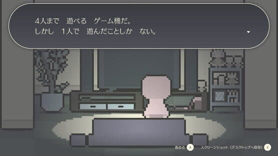 Yorisoi Delivery — screenshot 2