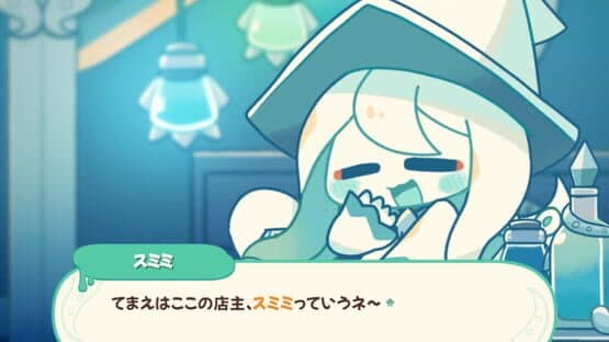Ikasumi Potion — screenshot 1