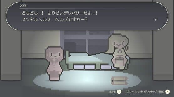Yorisoi Delivery — screenshot 3