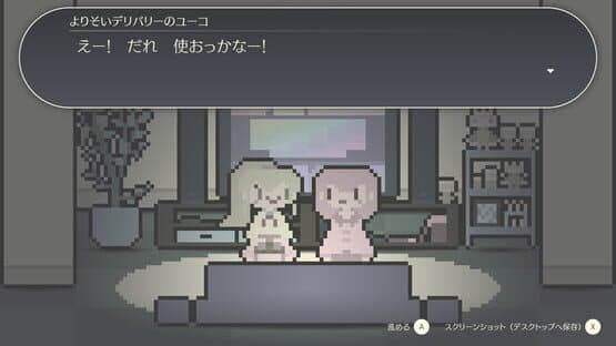 Yorisoi Delivery — screenshot 4