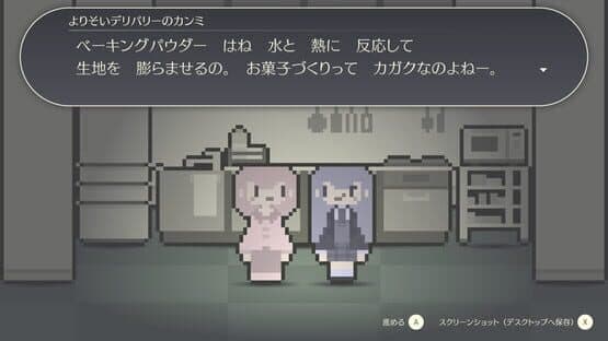 Yorisoi Delivery — screenshot 5