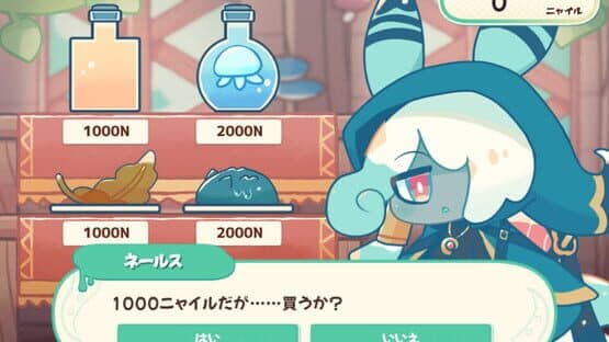 Ikasumi Potion — screenshot 3