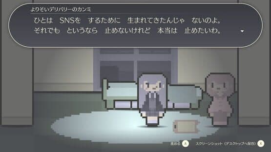 Yorisoi Delivery — screenshot 6