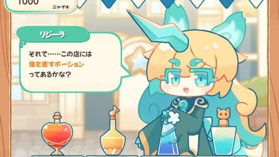 Ikasumi Potion — screenshot 4