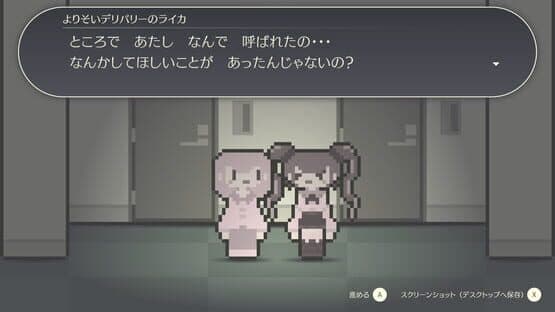 Yorisoi Delivery — screenshot 7