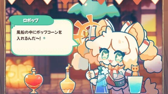 Ikasumi Potion — screenshot 5