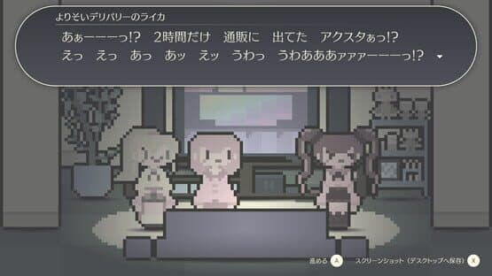 Yorisoi Delivery — screenshot 8