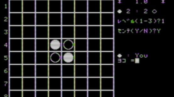 Super Othello — screenshot 2