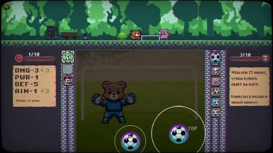Goooal — screenshot 4
