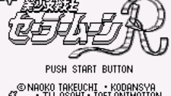 Bishoujo Senshi Sailor Moon R — screenshot 1