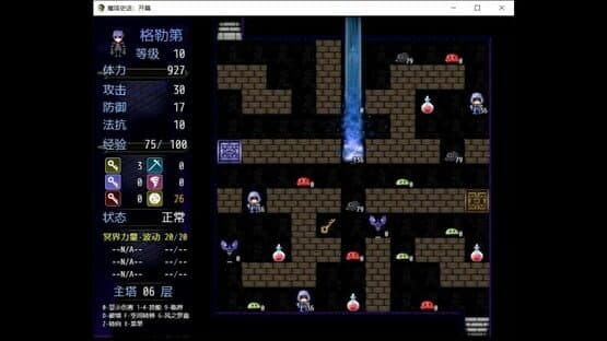 The History of Magic Tower: Opening — screenshot 1