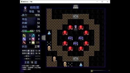 The History of Magic Tower: Opening — screenshot 2
