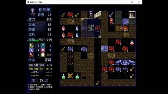 The History of Magic Tower: Opening — screenshot 3