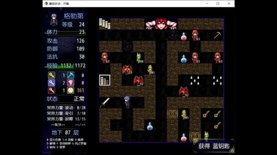 The History of Magic Tower: Opening — screenshot 4