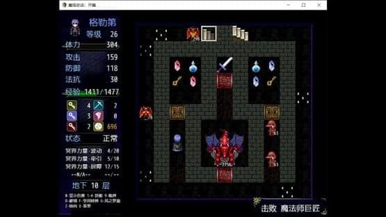 The History of Magic Tower: Opening — screenshot 5