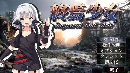 Rangarok End Girls — screenshot 6