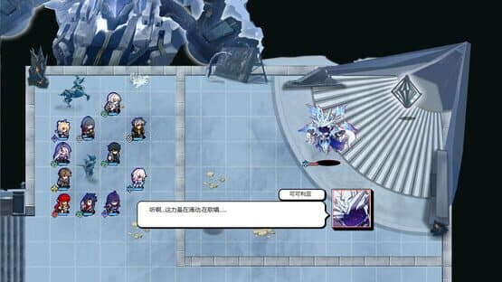 Herta's Chess Game — screenshot 2