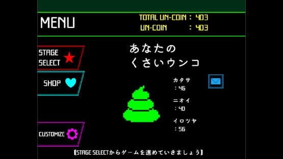 Unko Technica — screenshot 2