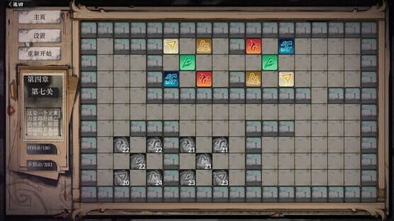 Five-element Seal: Infinity — screenshot 4