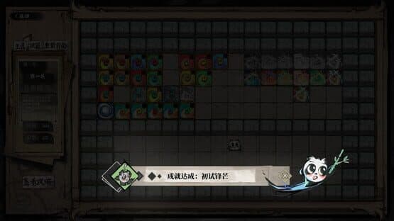 Five-element Seal: Infinity — screenshot 5