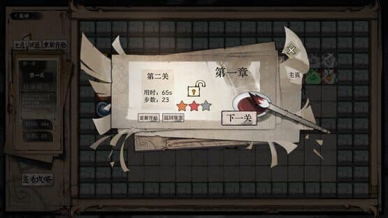 Five-element Seal: Infinity — screenshot 6