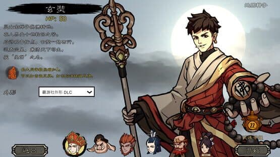 Journey to the West: Dark Invasion — screenshot 1