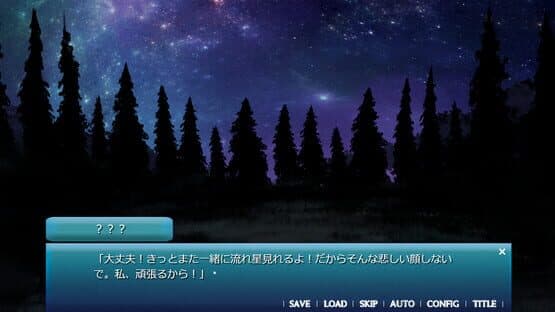 Amatsu Sora ni Saku — screenshot 3
