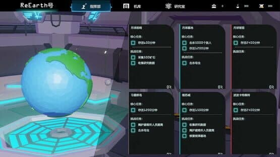 ReEarth — screenshot 5