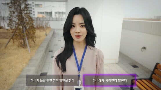 Master of Love — screenshot 6