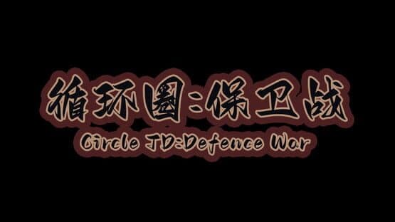 Circle TD: Defence War — screenshot 8