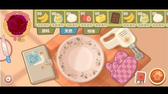 Box Bakery — screenshot 2