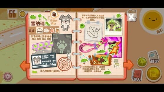 Box Bakery — screenshot 3