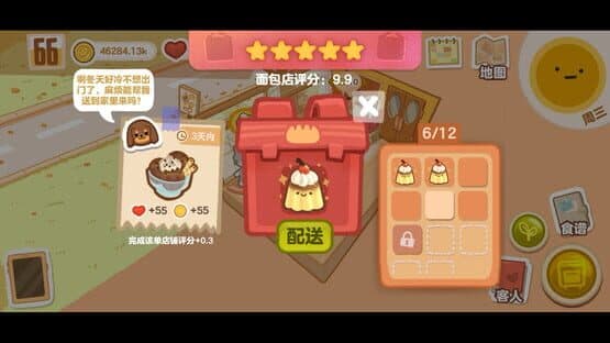 Box Bakery — screenshot 5