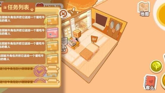 Box Bakery — screenshot 6