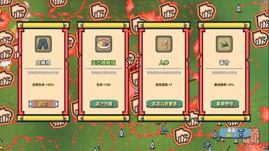 Survivors of Journey to the West: Bald Guy vs Wukong — screenshot 4