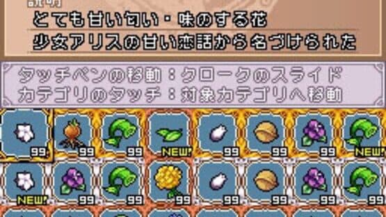 Item Getter: Bokura no Kagaku to Mahou no Kankei — screenshot 1