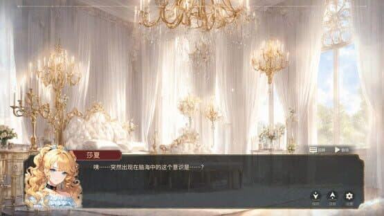 The Awakening of a Villainous Lady: A Crimson and Pure White Romance — screenshot 3