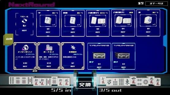 Sky's The Limit: Mah-jong — screenshot 3