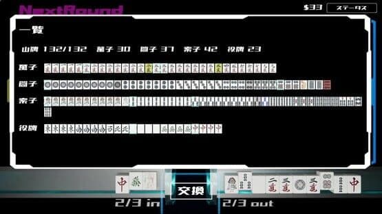 Sky's The Limit: Mah-jong — screenshot 4