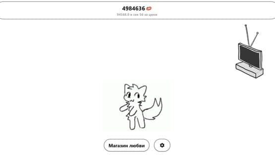 BoyKisser Clicker — screenshot 2