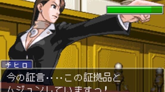 Gyakuten Saiban 3 — screenshot 1