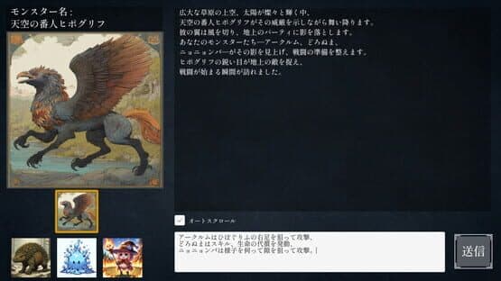 Monster Commanders — screenshot 1