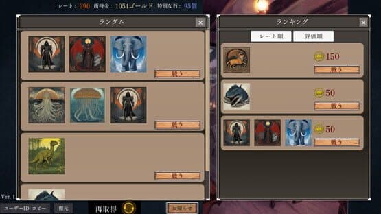 Monster Commanders — screenshot 4