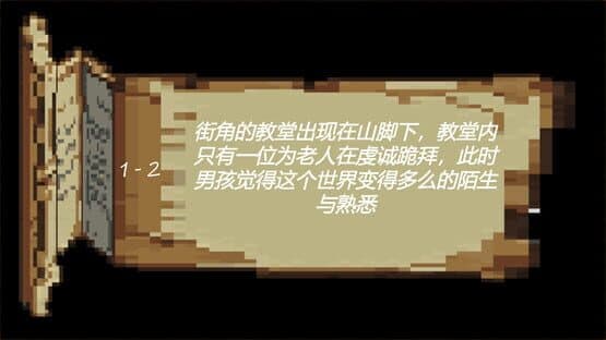 Silence-Dream — screenshot 5